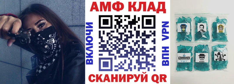 как найти закладки Фролово АМФ 98%