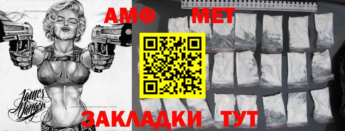Amphetamine 97% Фролово