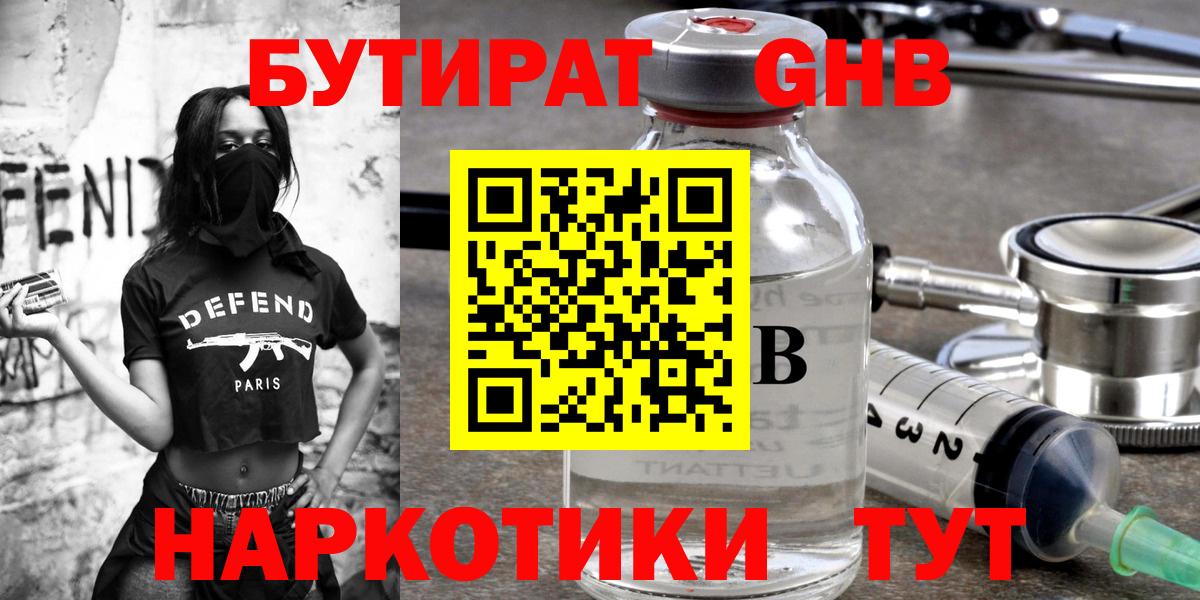 Бутират оксана  Вход с VPN  БУТИРАТ  Фролово 