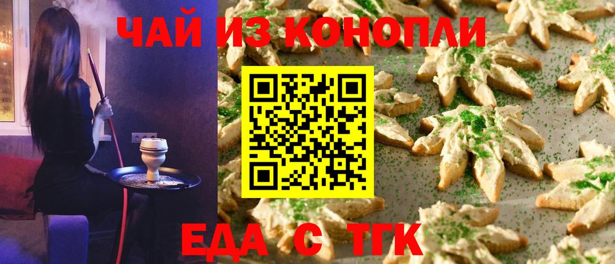Canna-Cookies конопля  Вход с VPN  Фролово 