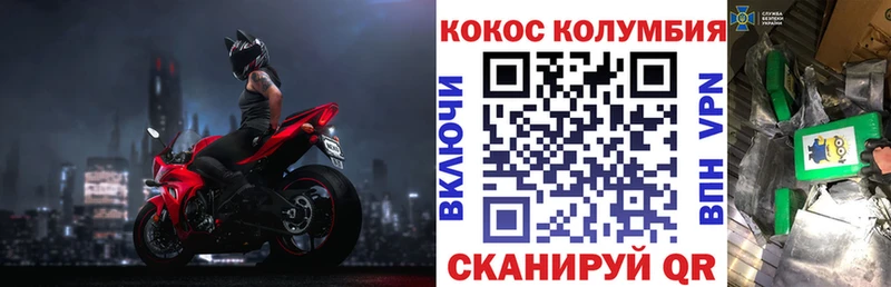 КОКАИН Fish Scale  Фролово 
