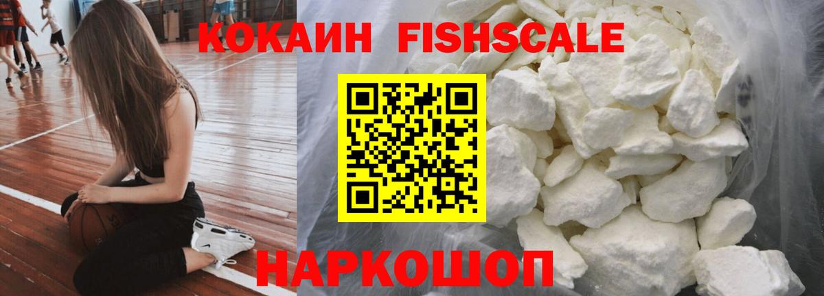 Фролово  Кокаин VHQ  КОКАИН 99%  Кокаин  Вход с VPN 