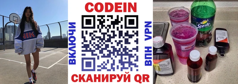 Codein Purple Drank  дарнет шоп  Фролово 