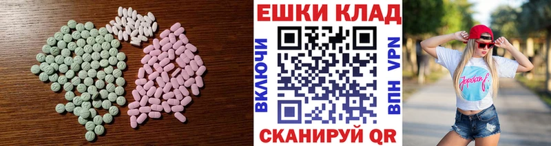ЭКСТАЗИ ешки  Фролово 