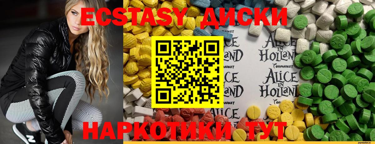 ЭКСТАЗИ 280 MDMA Фролово