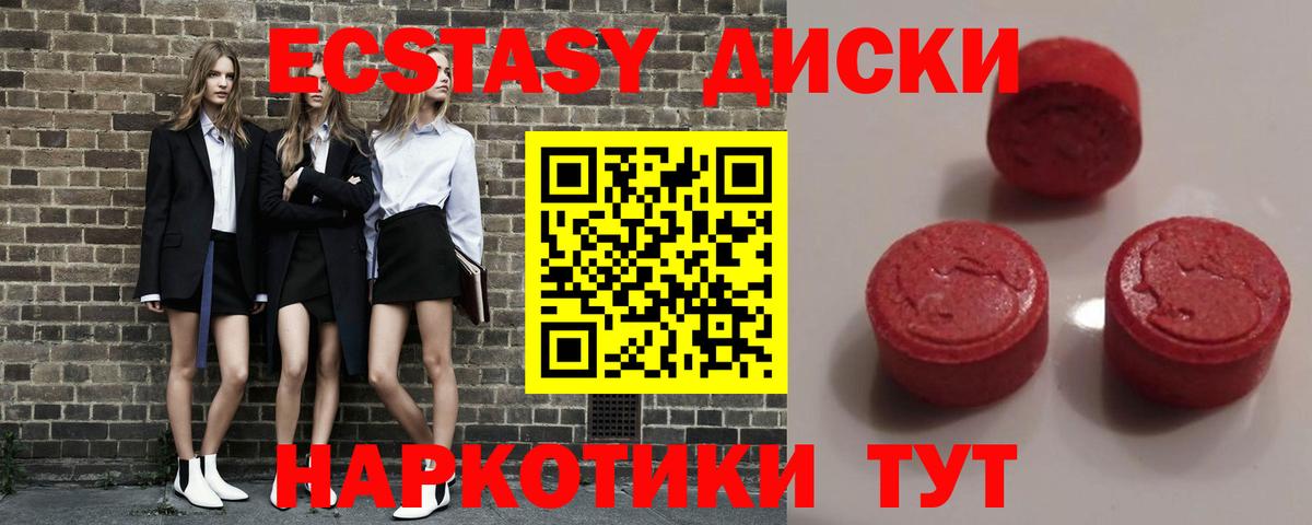 Ecstasy Cube  Вход с VPN    маркетплейс  наркошоп  Ecstasy 280 MDMA  Фролово 