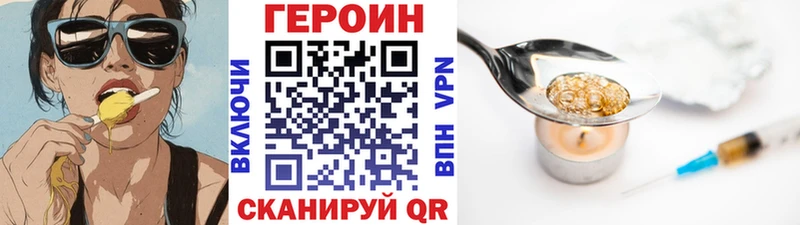 ГЕРОИН гречка наркотики Фролово