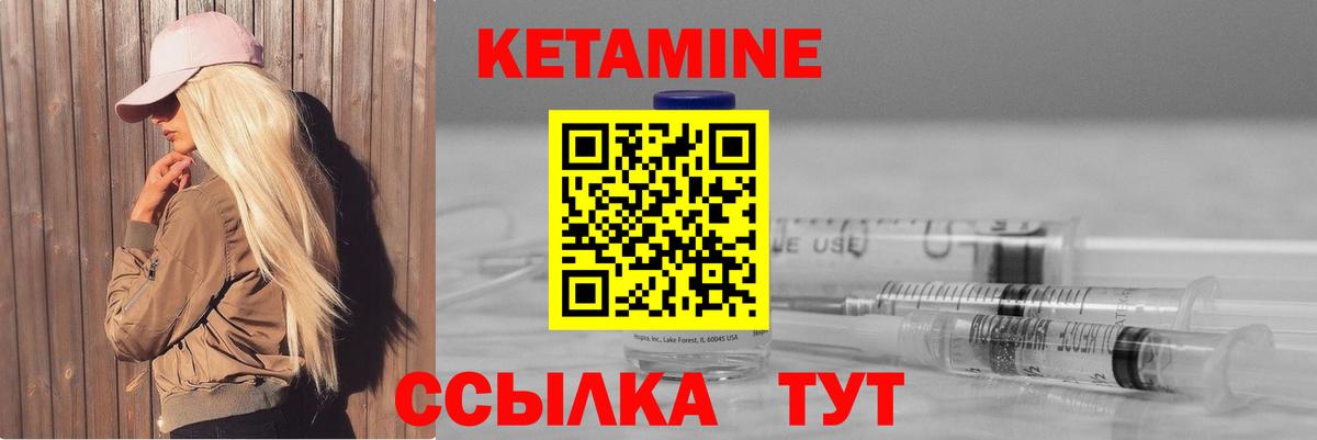 КЕТАМИН VHQ  Вход с VPN  Фролово 