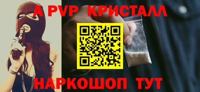 спайс Можайск