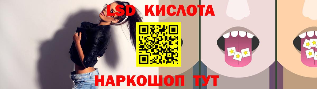LSD-25 экстази кислота  ЛСД экстази  ЛСД экстази кислота  Фролово  Вход с VPN 