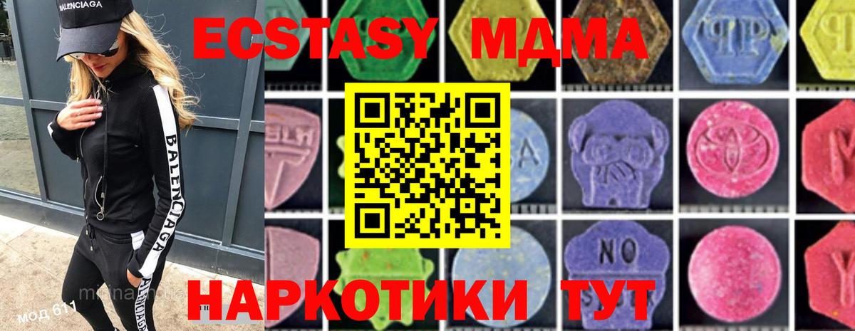 МДМА молли  МДМА  Вход с VPN  Фролово  МДМА crystal 