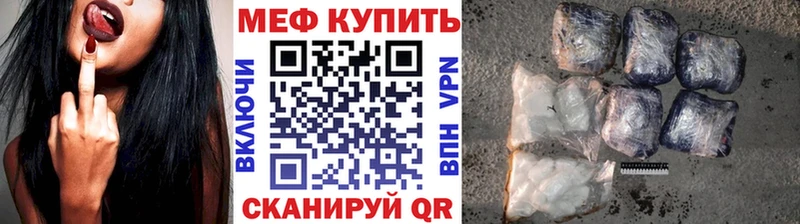МЕФ кристаллы  блэк спрут сайт  Фролово  где продают  