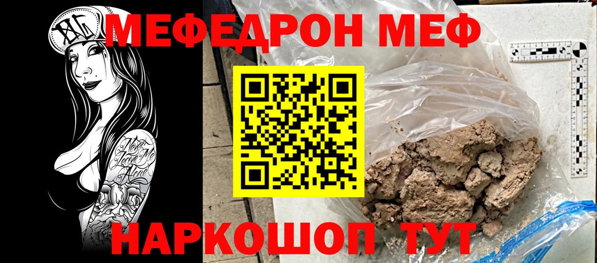МЕФ мука Фролово