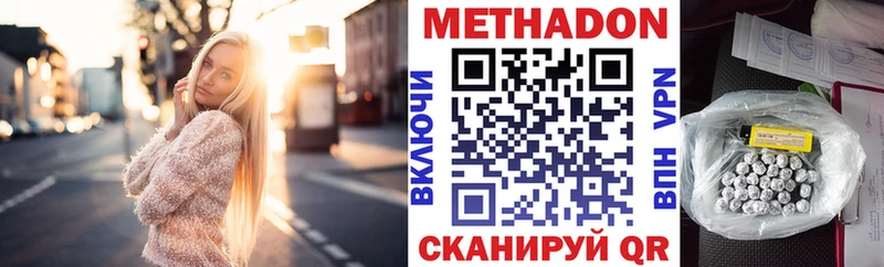 МЕТАДОН VHQ  купить наркотики сайты  Фролово 