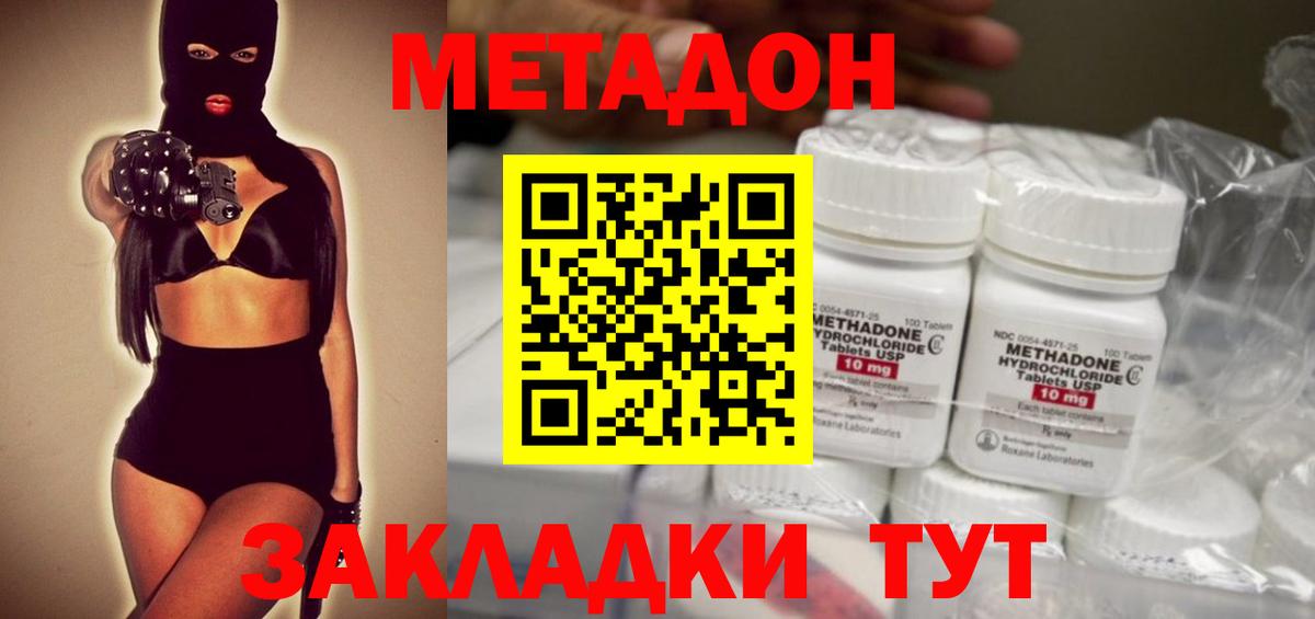 Метадон белоснежный    ссылки  Фролово  дарк нет как зайти  Вход с VPN 