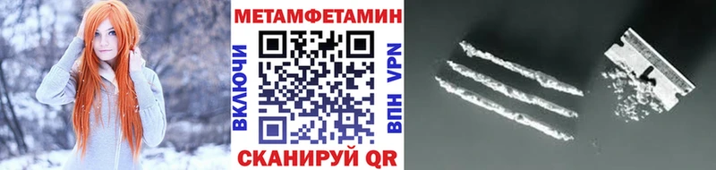 МЕТАМФЕТАМИН Methamphetamine  Фролово 