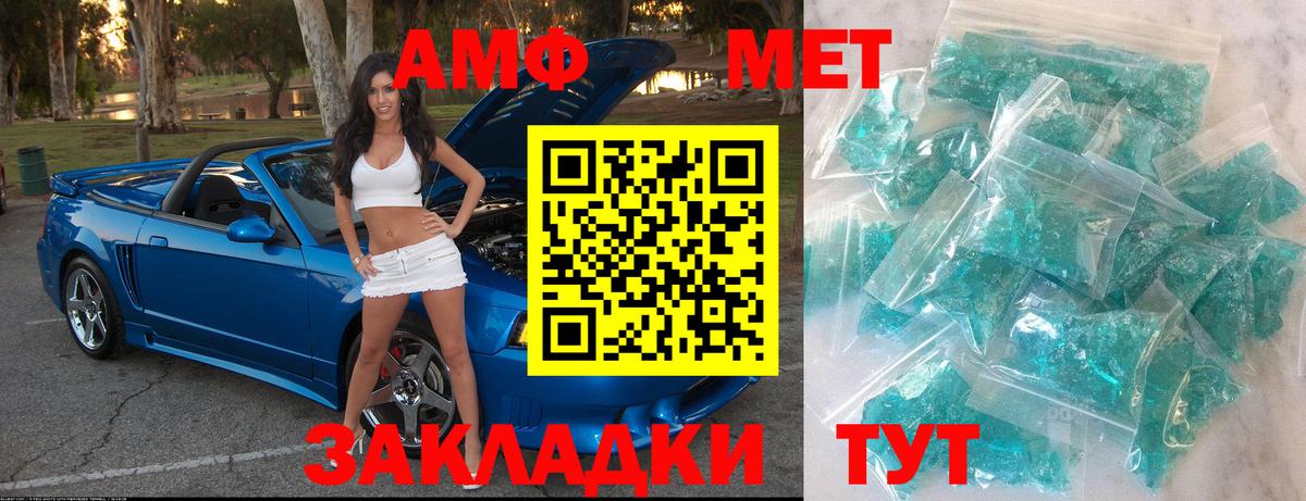 Метамфетамин Methamphetamine Фролово