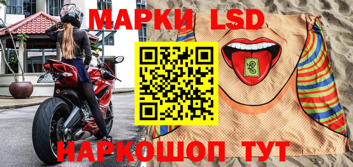 Фролово  Марки N-bome 1500мкг  Вход с VPN 