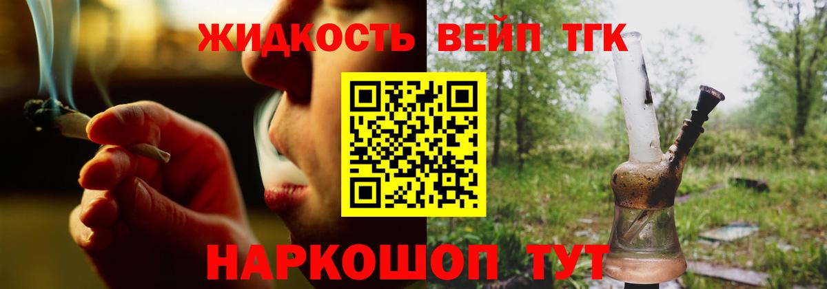 Дистиллят ТГК гашишное масло  Вход с VPN  Фролово 